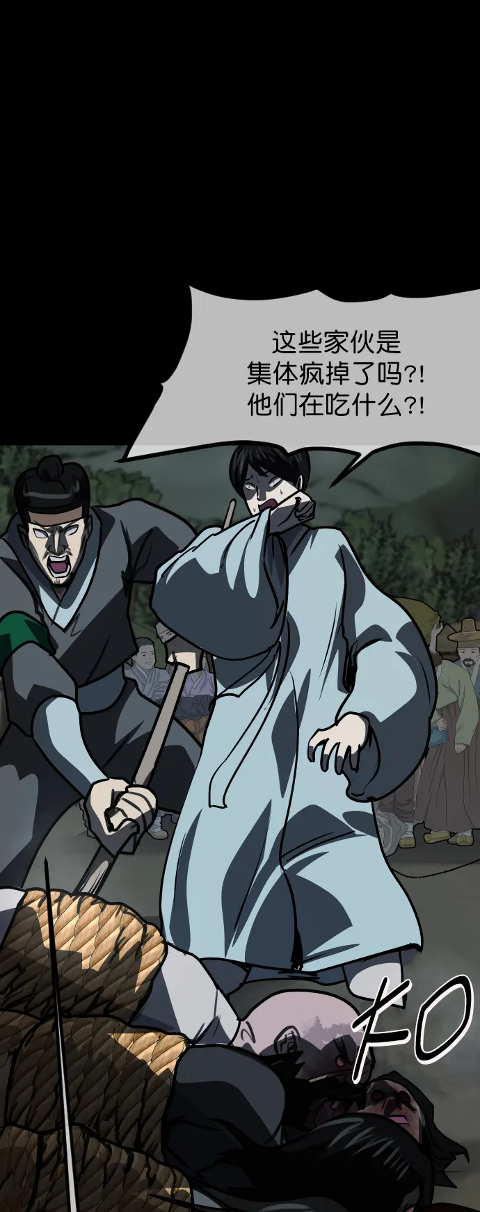 [第252话] 疫鬼（8）完 第68页