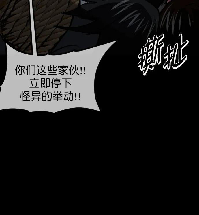 [第252话] 疫鬼（8）完 第69页