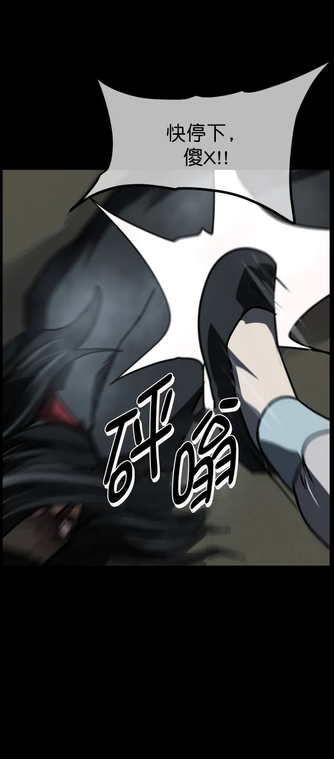 [第252话] 疫鬼（8）完 第70页