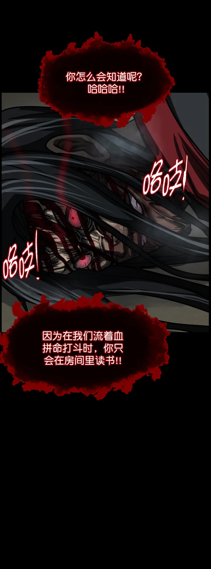 [第252话] 疫鬼（8）完 第73页