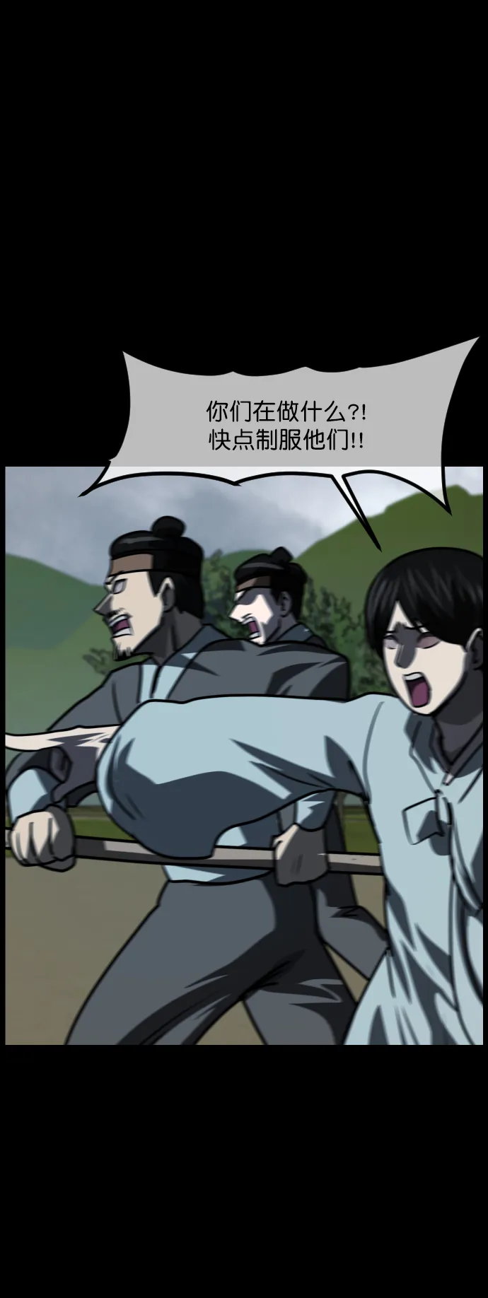 [第252话] 疫鬼（8）完 第75页