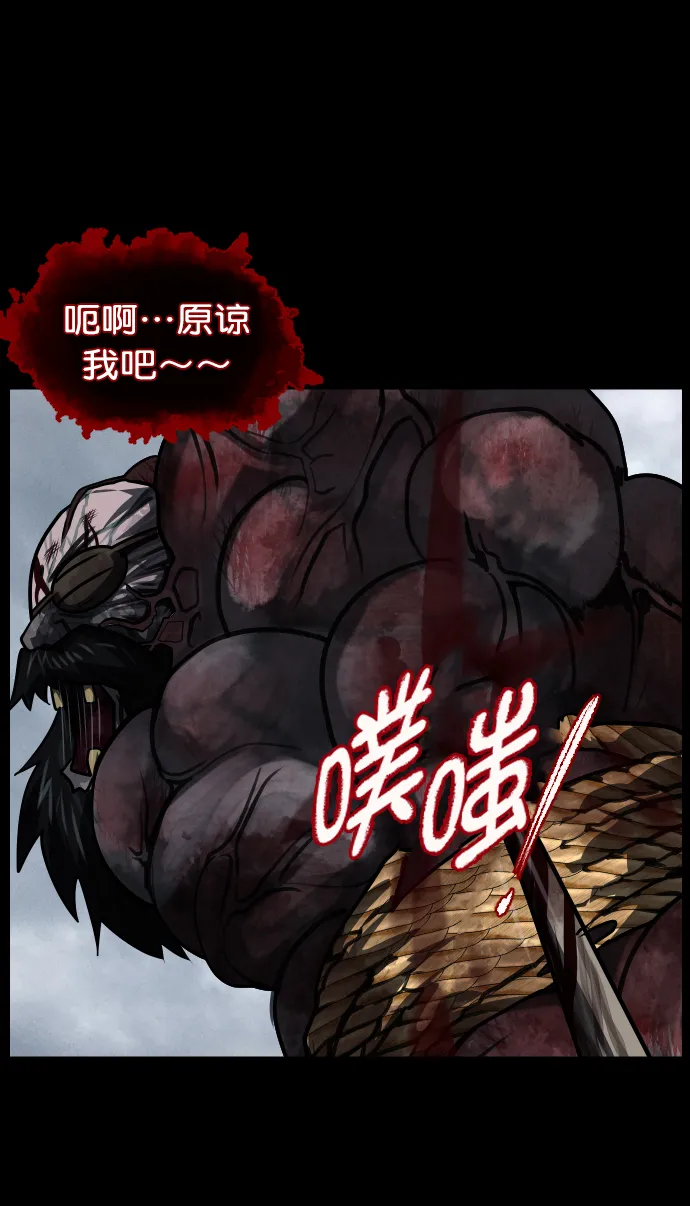 [第252话] 疫鬼（8）完 第76页