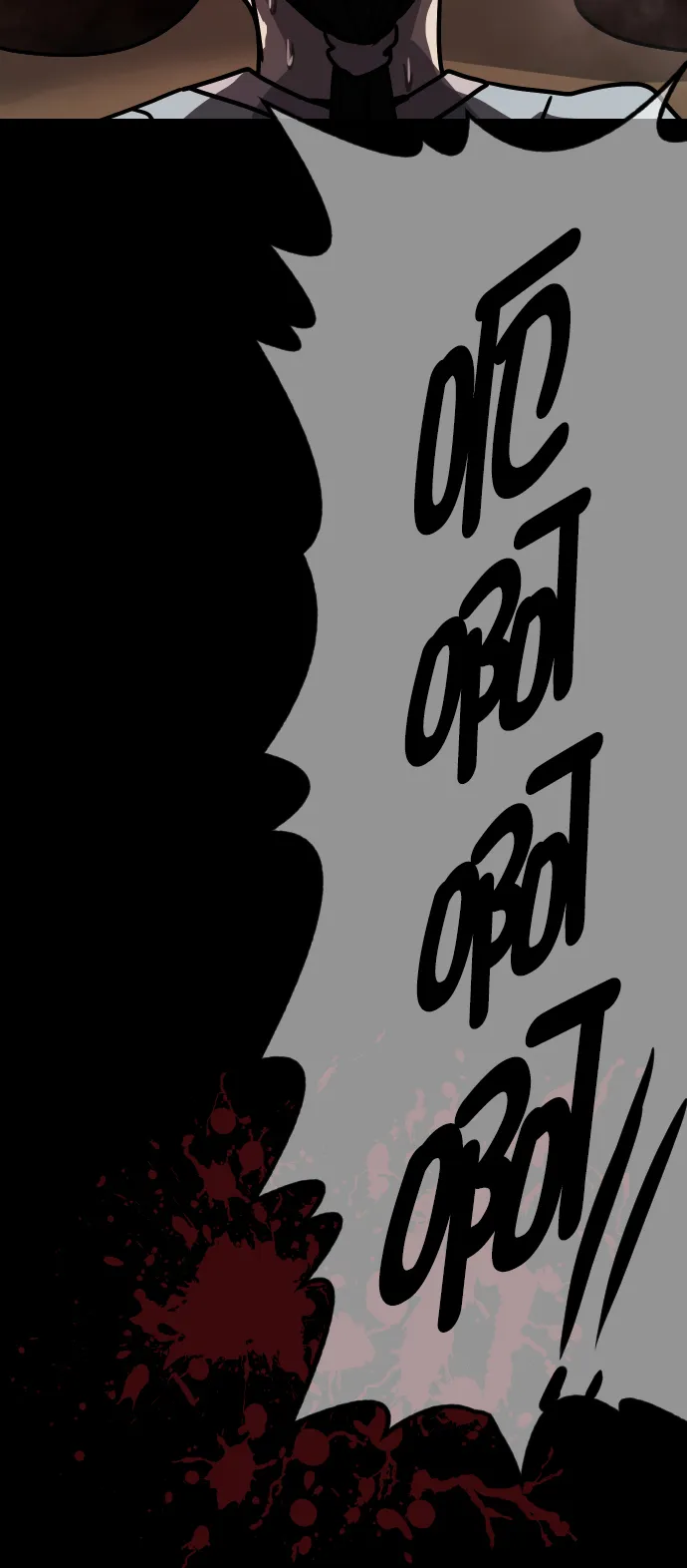 [第252话] 疫鬼（8）完 第88页
