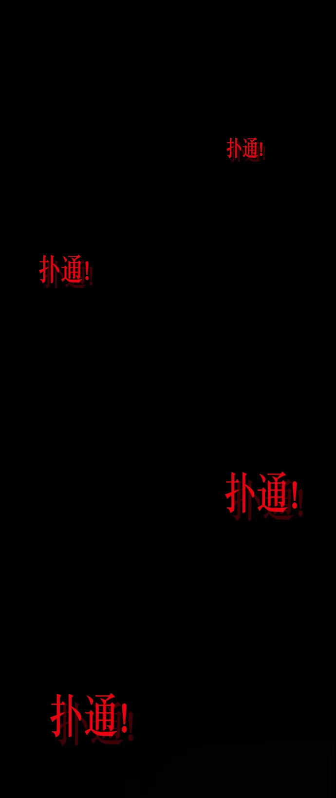 [第252话] 疫鬼（8）完 第93页