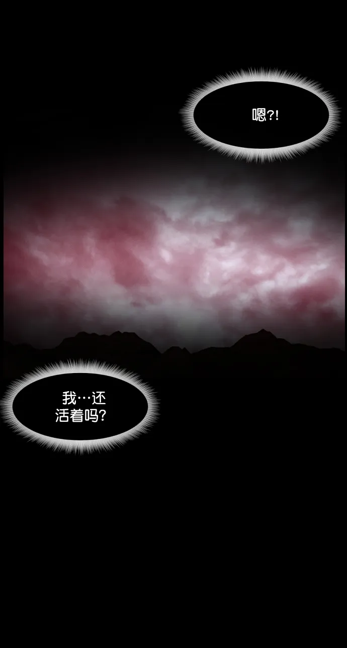 [第252话] 疫鬼（8）完 第95页