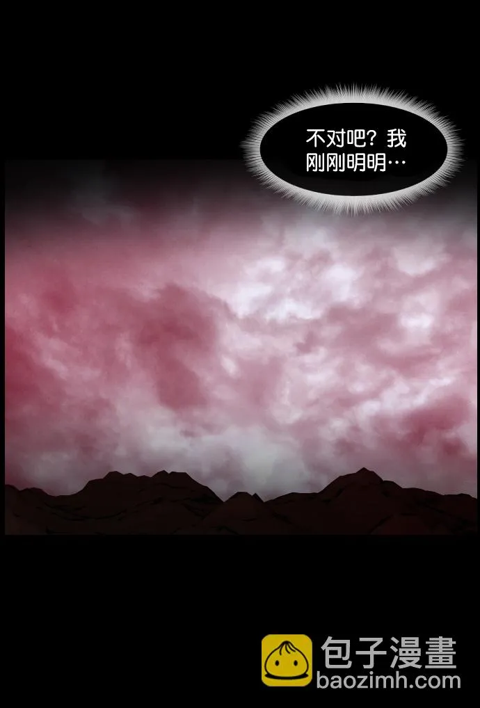 [第252话] 疫鬼（8）完 第96页