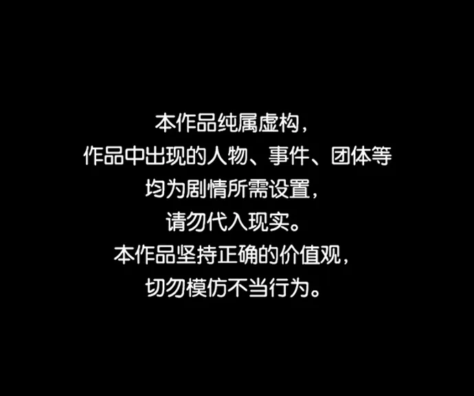 [第251话] 疫鬼（7） 第1页
