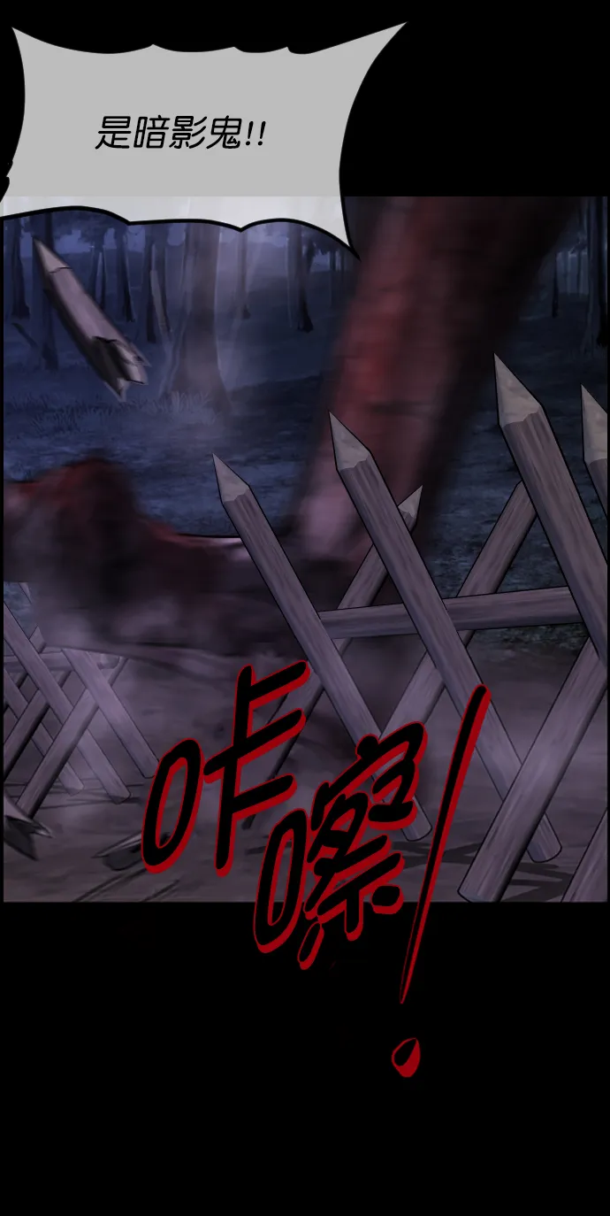 [第251话] 疫鬼（7） 第4页
