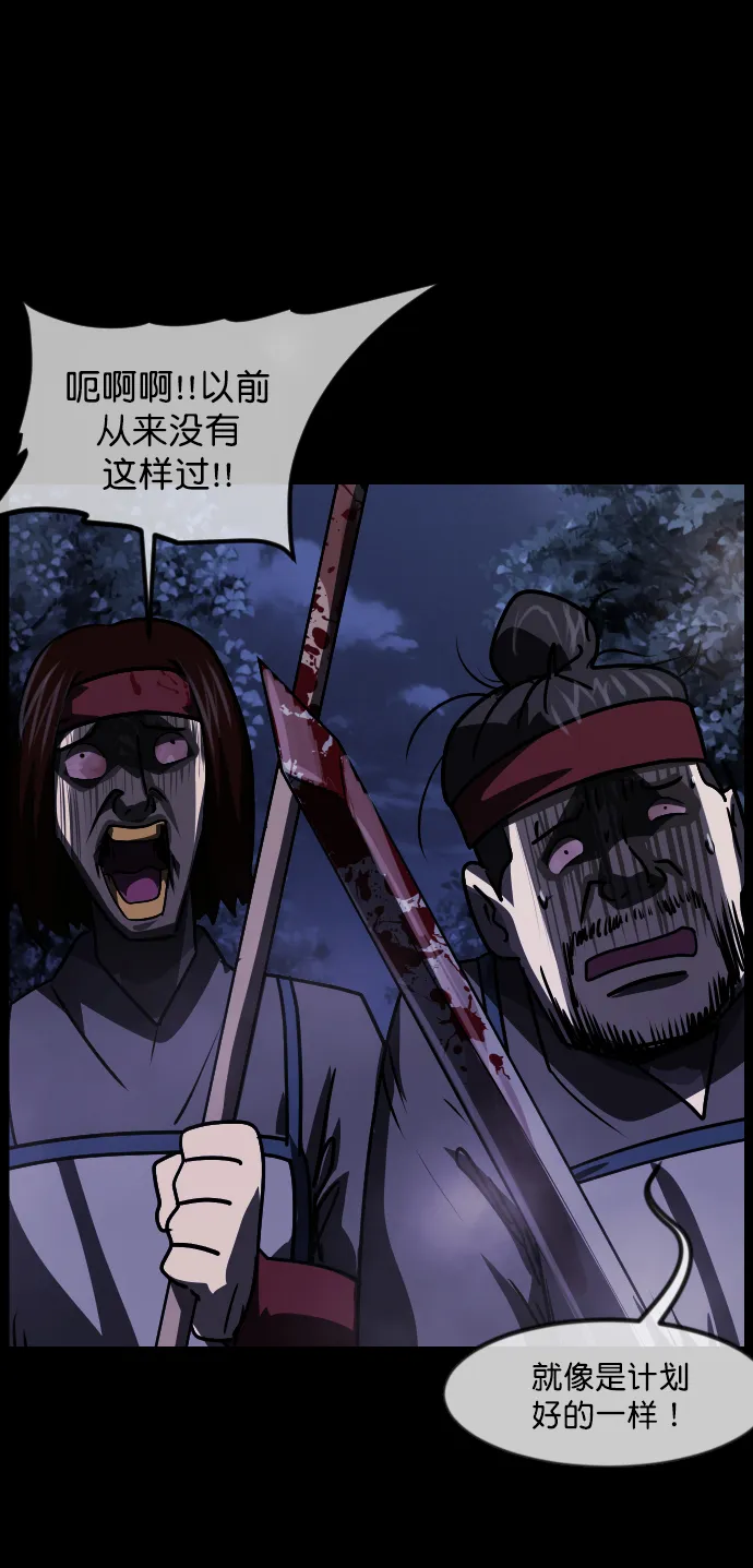 [第251话] 疫鬼（7） 第5页