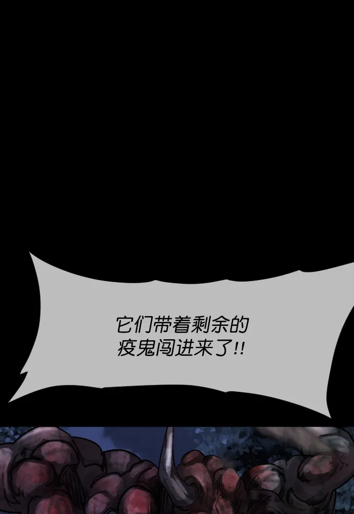 [第251话] 疫鬼（7） 第6页