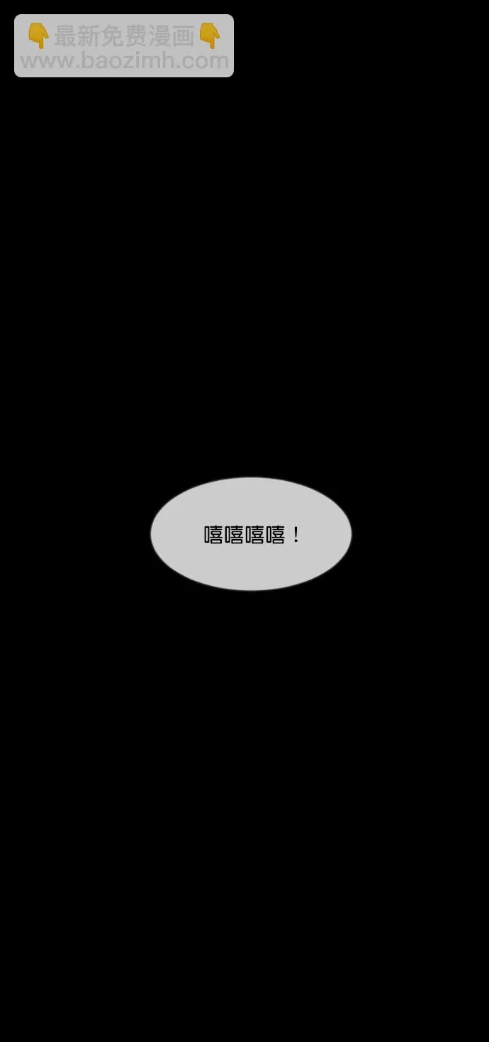 [第251话] 疫鬼（7） 第8页