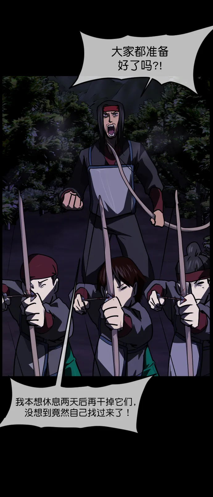 [第251话] 疫鬼（7） 第12页