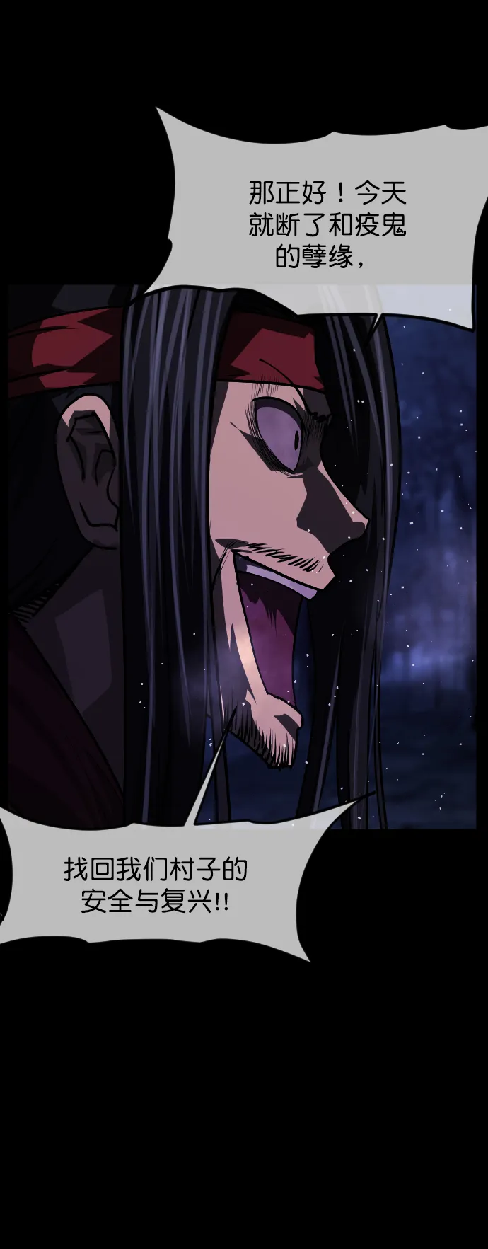 [第251话] 疫鬼（7） 第13页