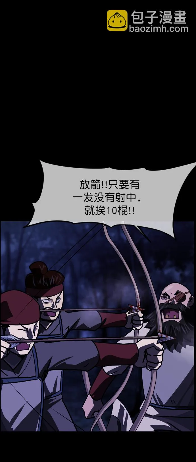 [第251话] 疫鬼（7） 第15页