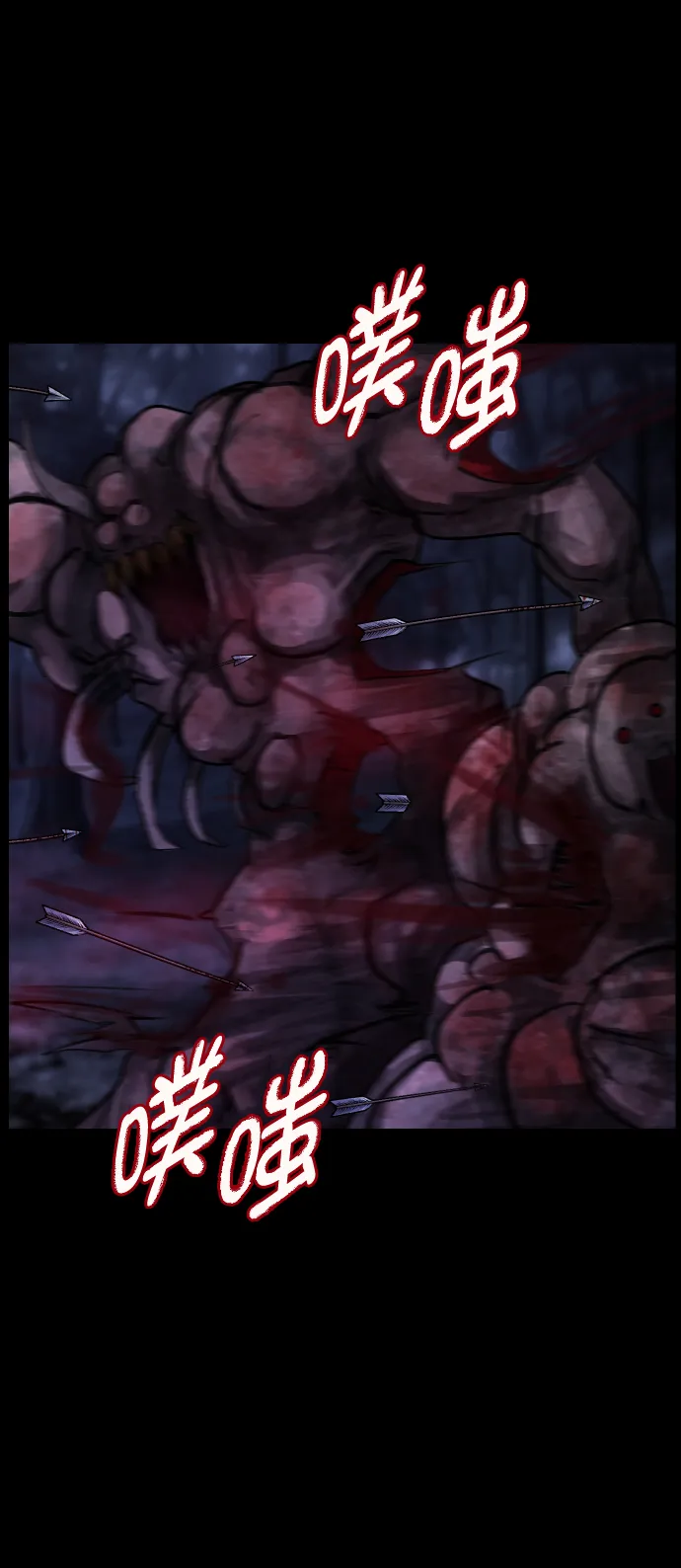 [第251话] 疫鬼（7） 第19页