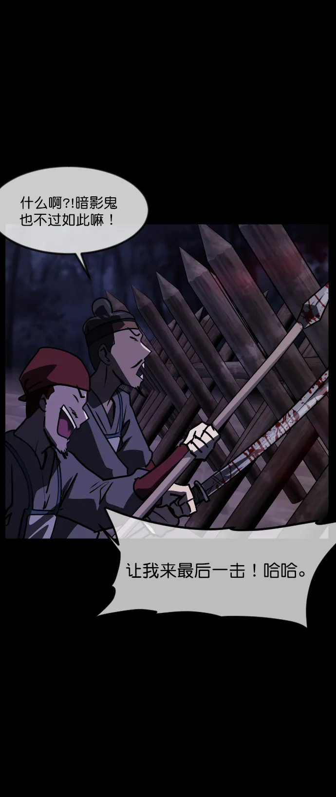 [第251话] 疫鬼（7） 第21页