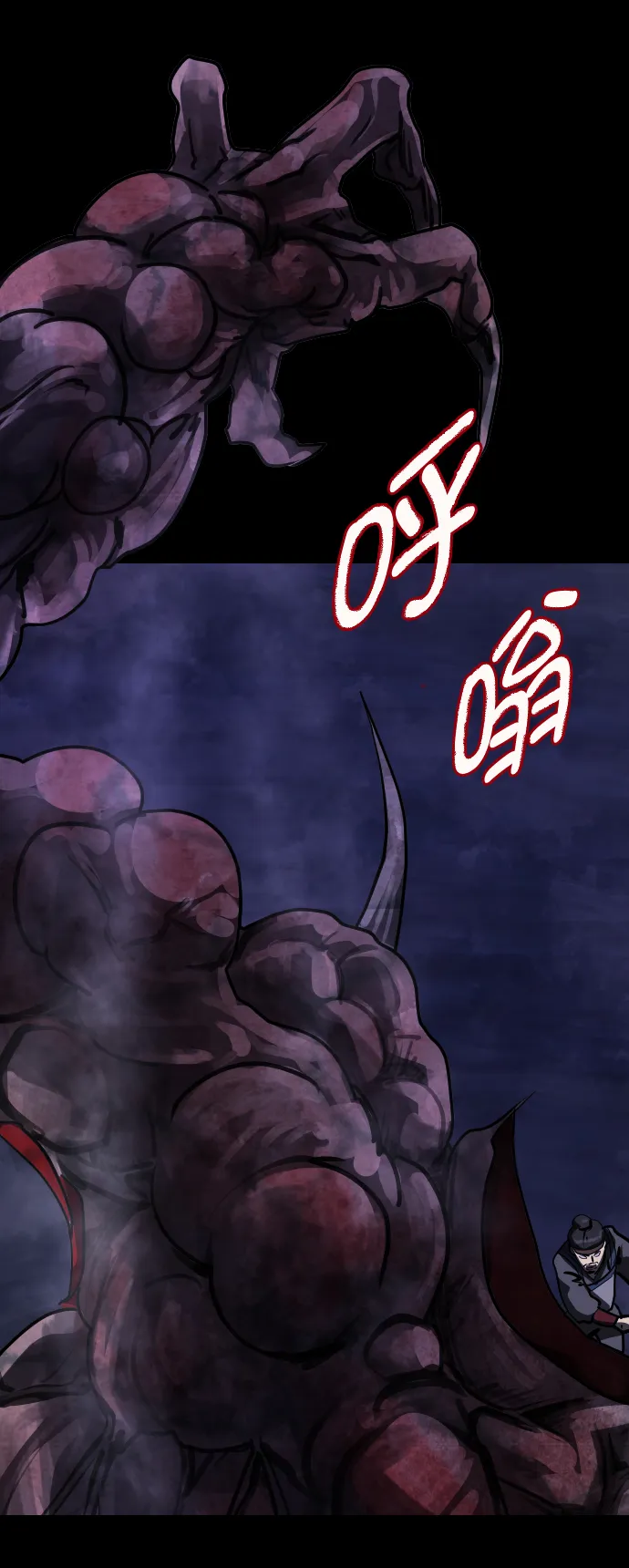[第251话] 疫鬼（7） 第23页