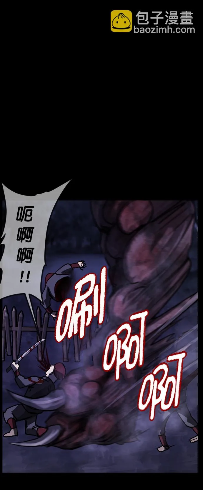 [第251话] 疫鬼（7） 第24页