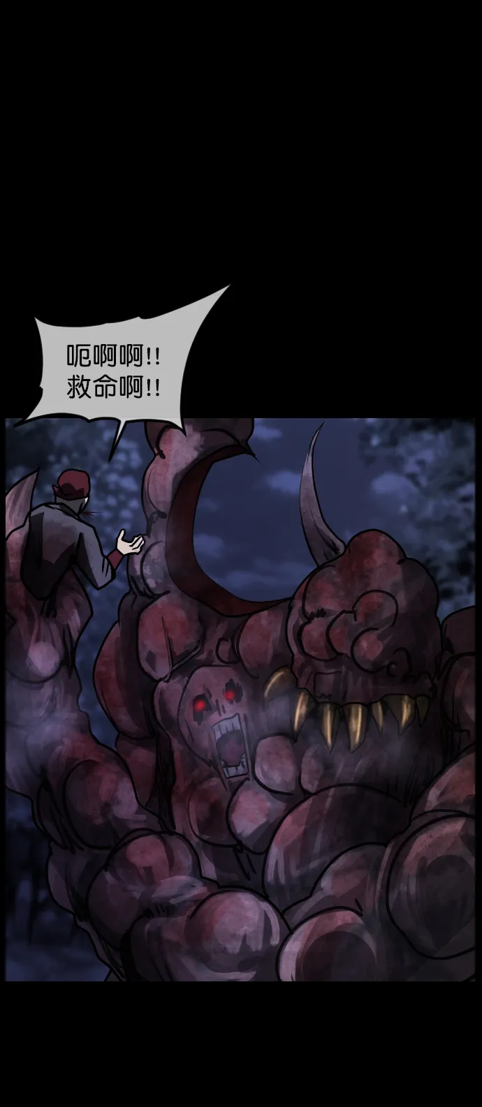 [第251话] 疫鬼（7） 第25页