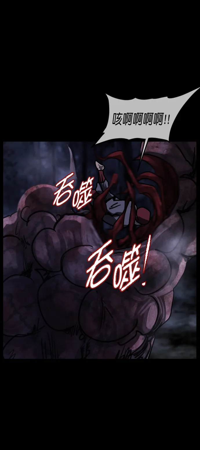 [第251话] 疫鬼（7） 第26页