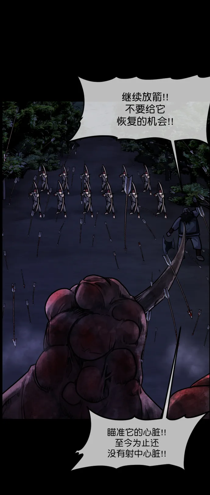 [第251话] 疫鬼（7） 第28页