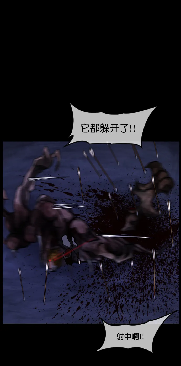 [第251话] 疫鬼（7） 第30页