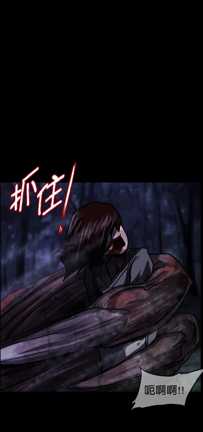 [第251话] 疫鬼（7） 第31页