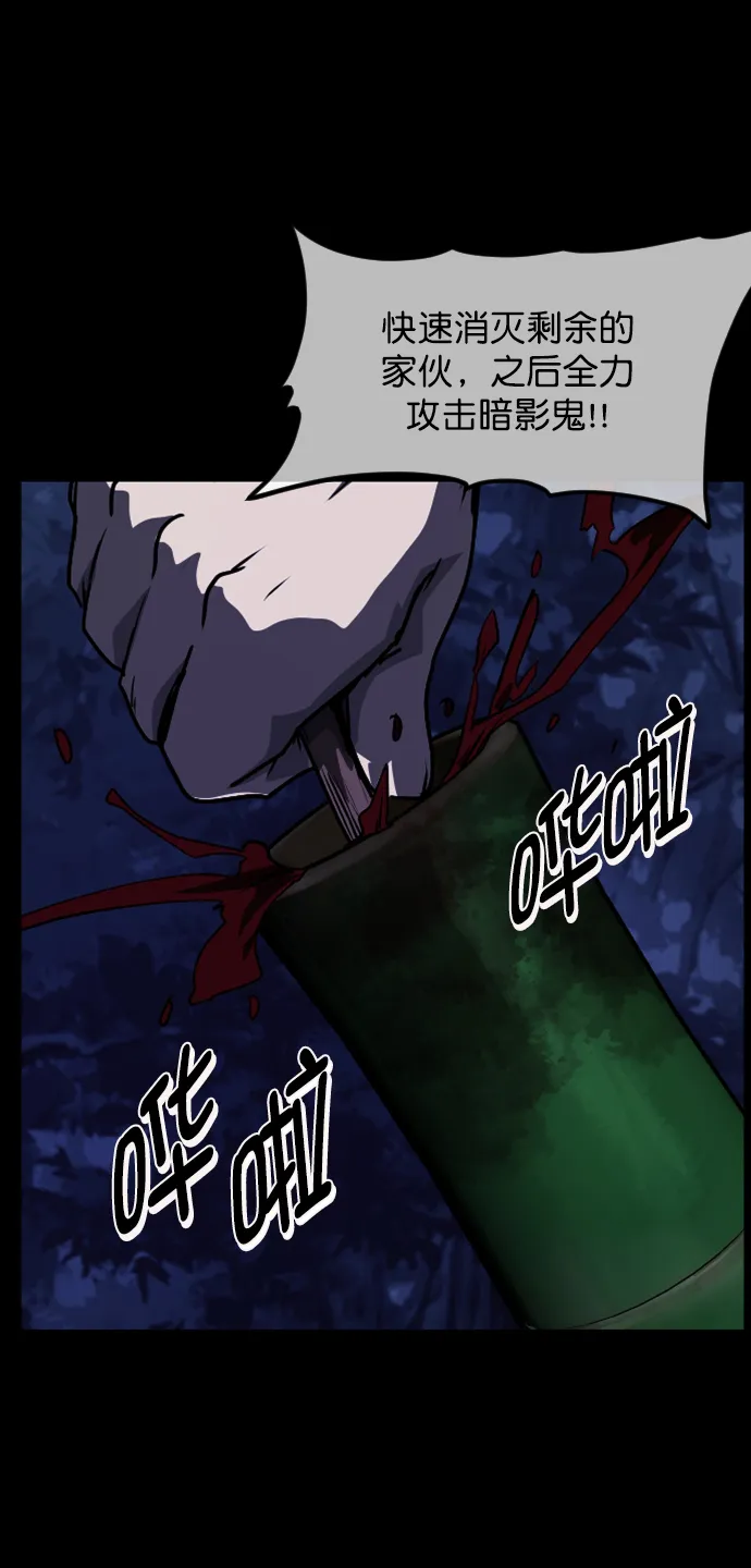 [第251话] 疫鬼（7） 第34页