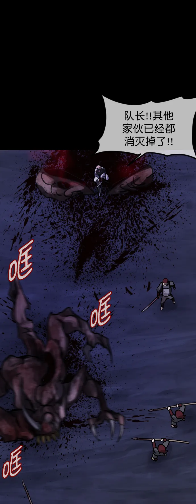 [第251话] 疫鬼（7） 第38页