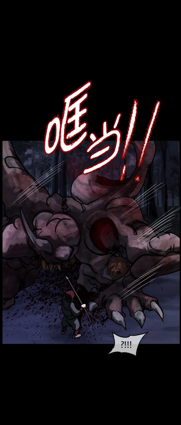 [第251话] 疫鬼（7） 第41页