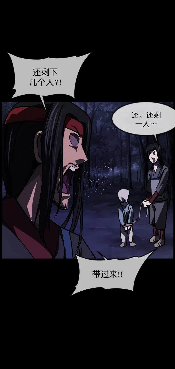 [第251话] 疫鬼（7） 第46页