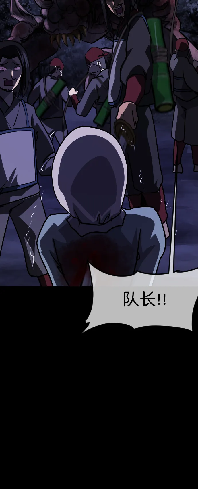 [第251话] 疫鬼（7） 第48页