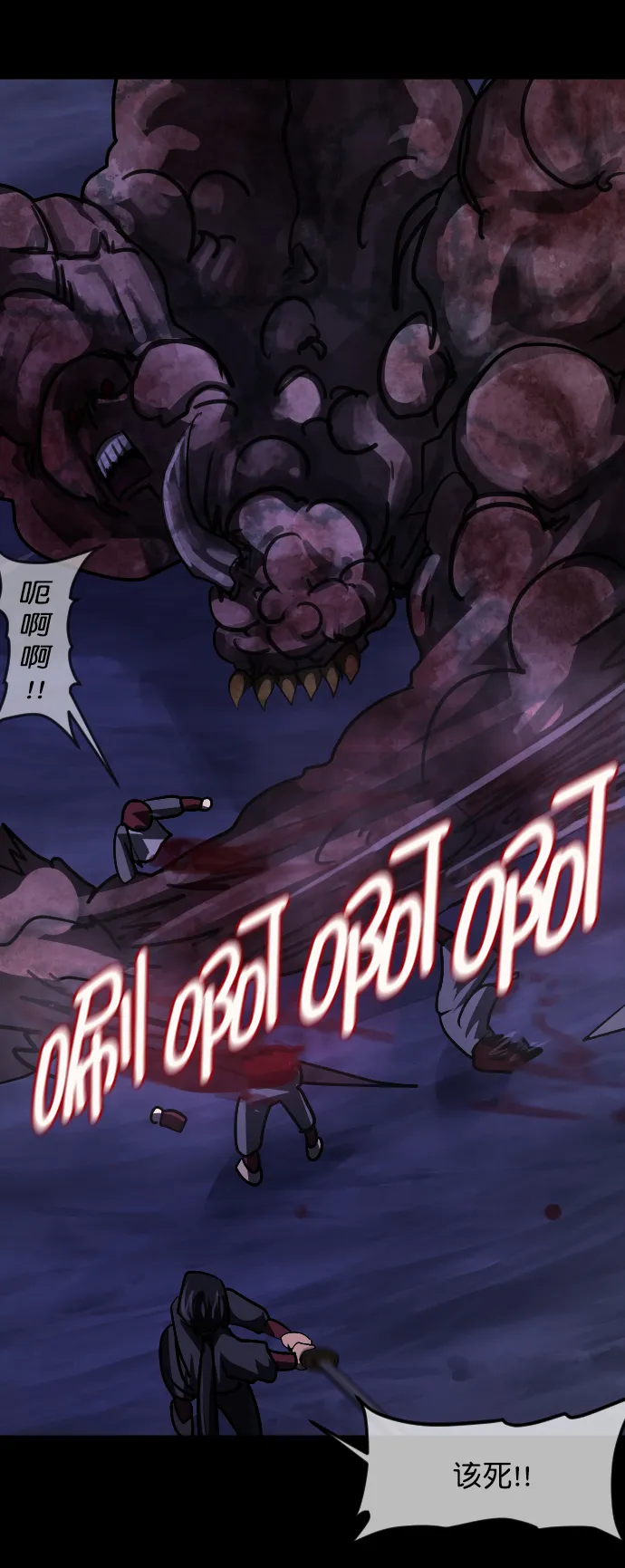 [第251话] 疫鬼（7） 第49页