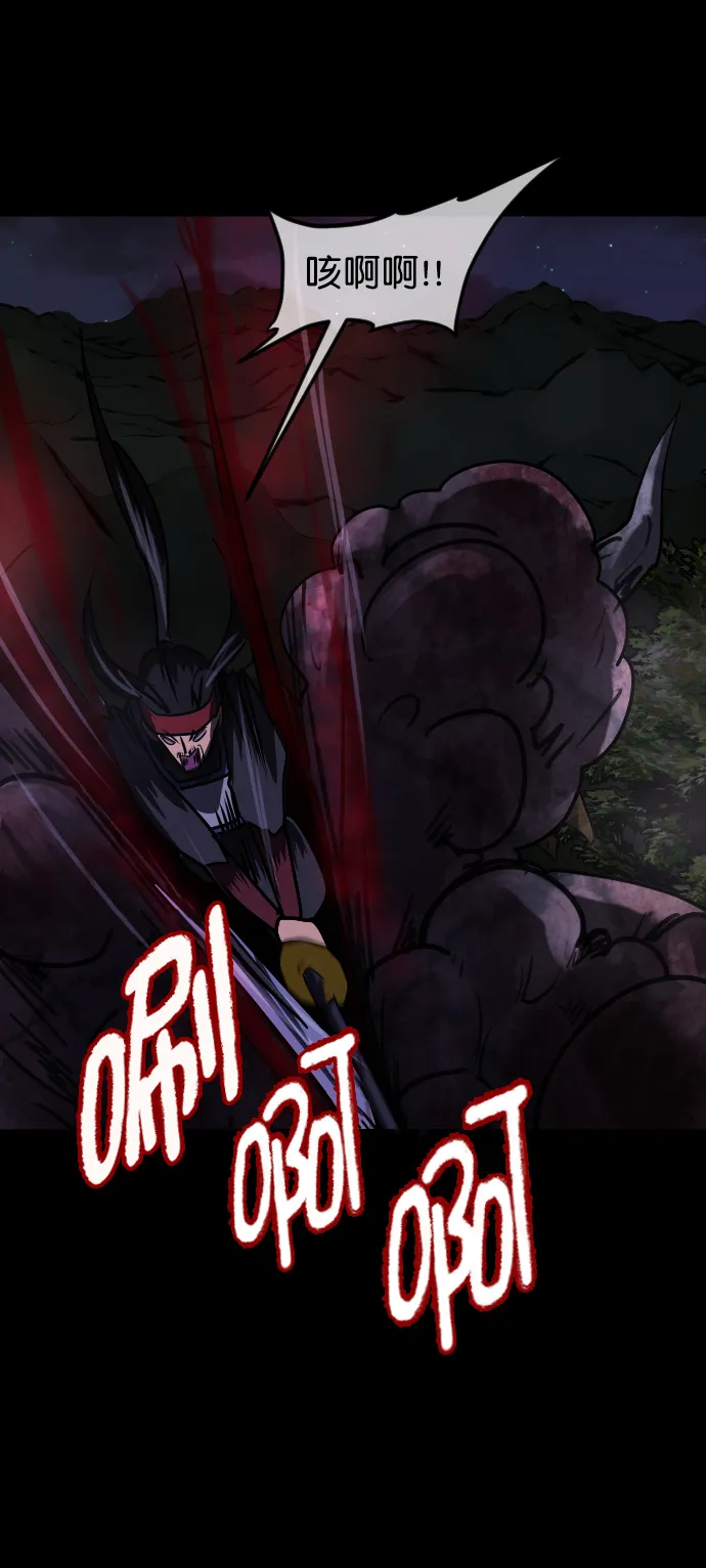 [第251话] 疫鬼（7） 第51页