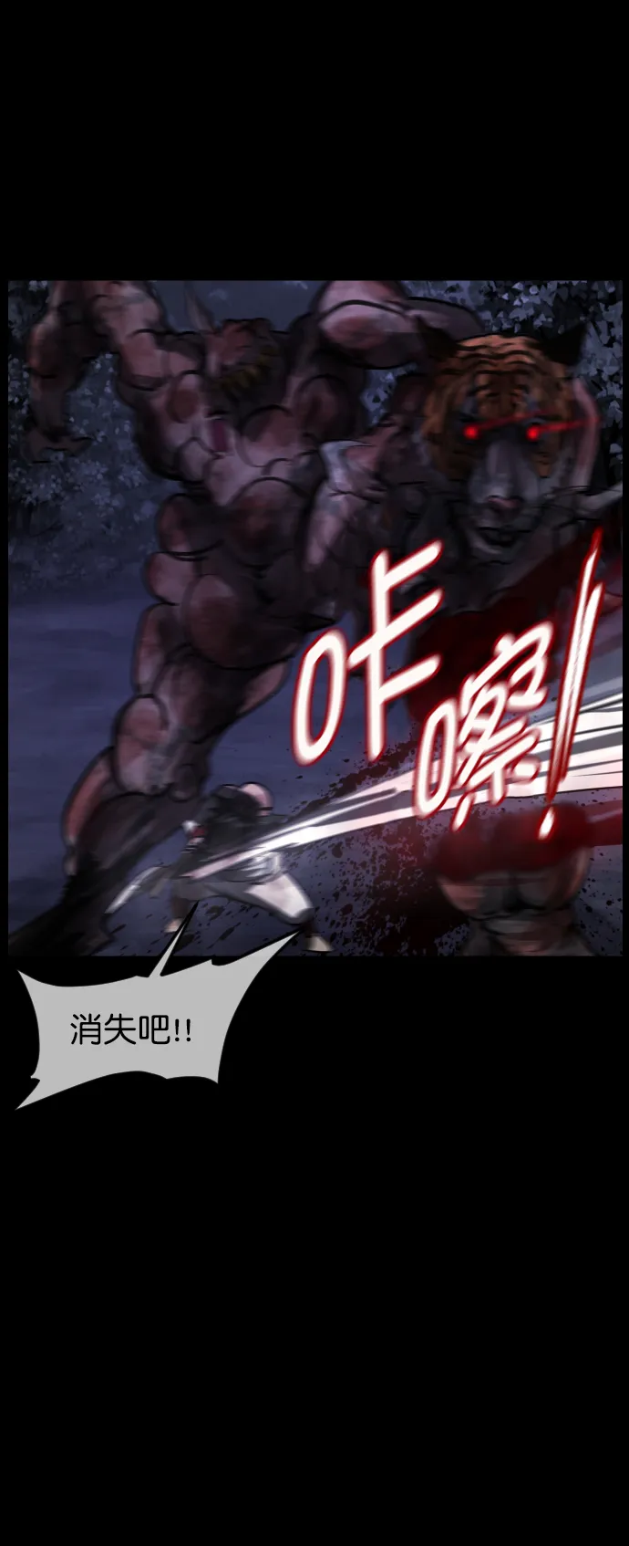 [第251话] 疫鬼（7） 第56页