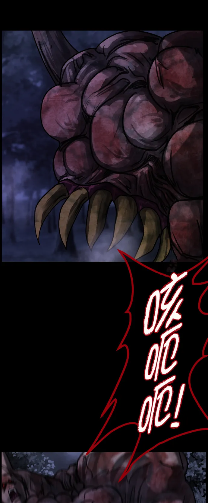 [第251话] 疫鬼（7） 第57页