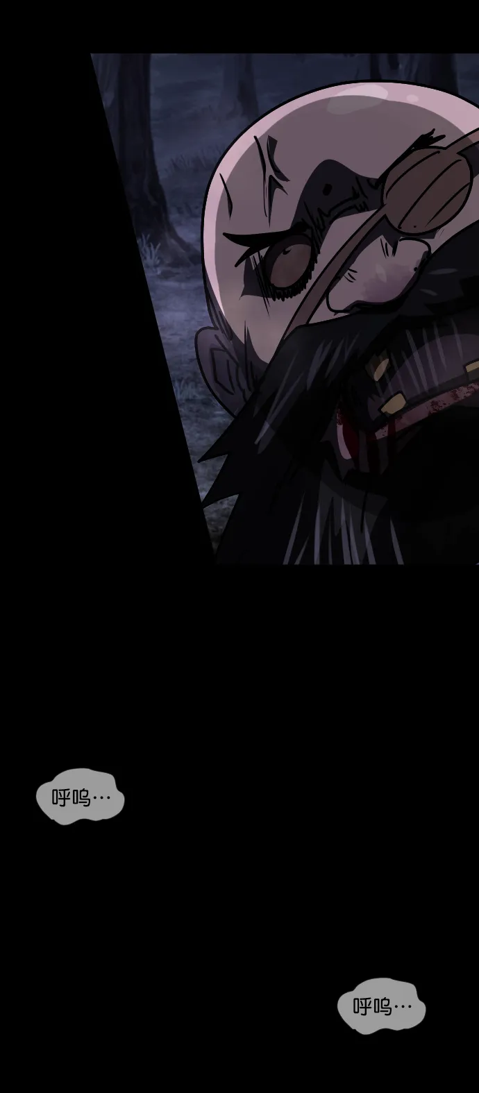 [第251话] 疫鬼（7） 第66页