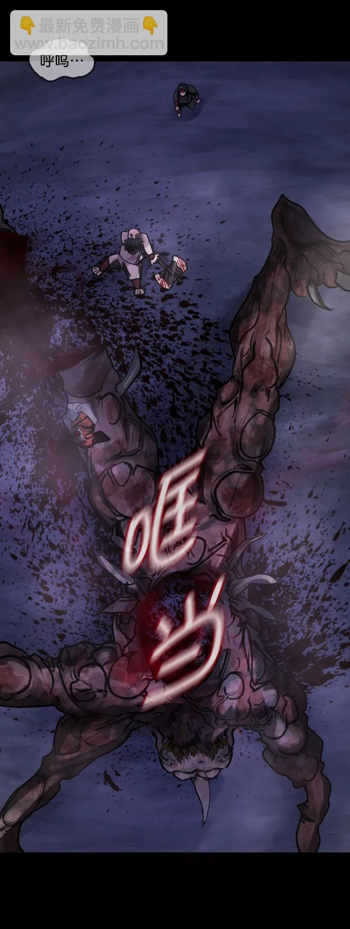 [第251话] 疫鬼（7） 第67页