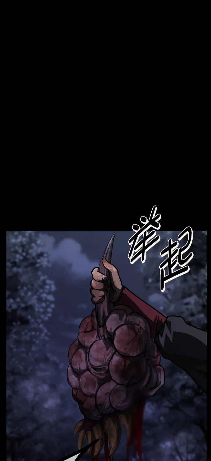 [第251话] 疫鬼（7） 第69页