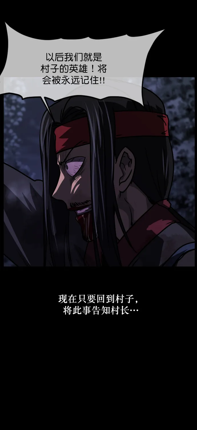 [第251话] 疫鬼（7） 第73页
