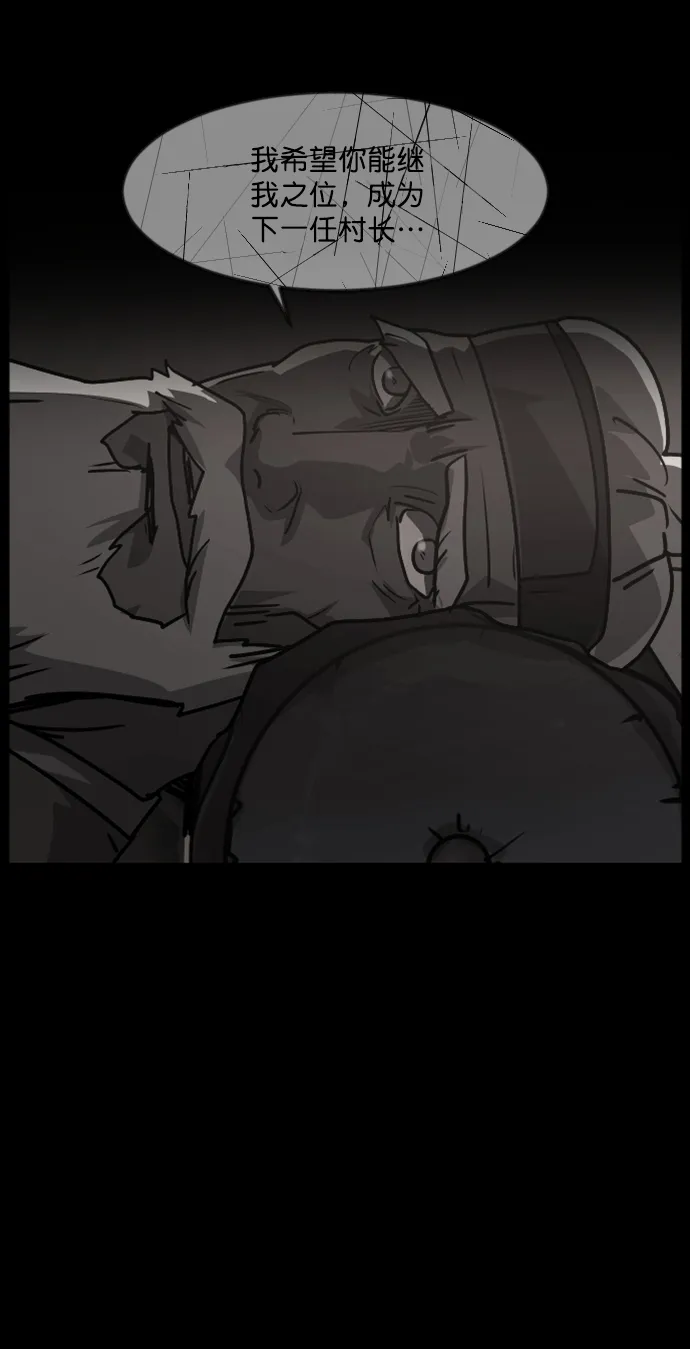 [第251话] 疫鬼（7） 第74页