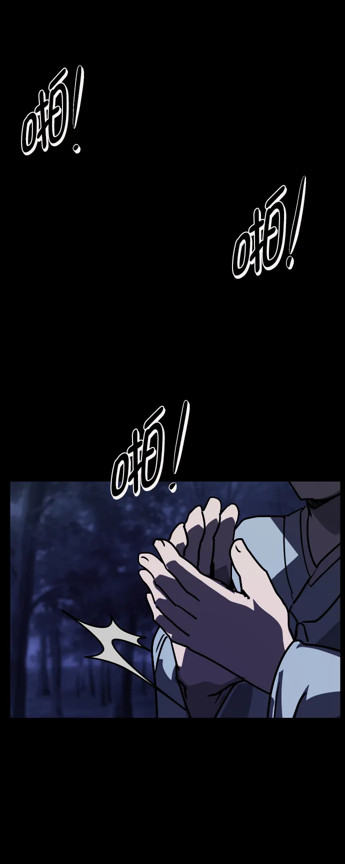 [第251话] 疫鬼（7） 第75页
