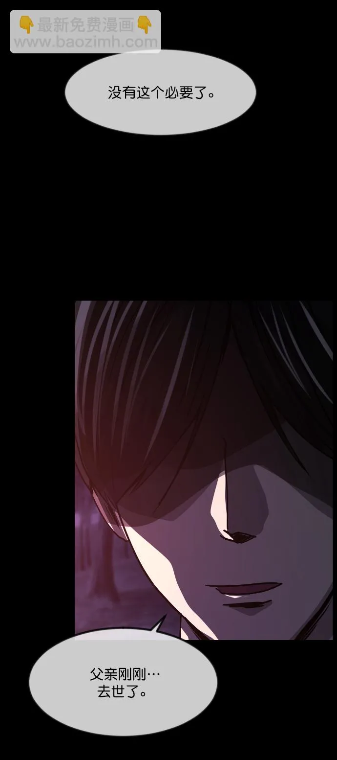 [第251话] 疫鬼（7） 第78页