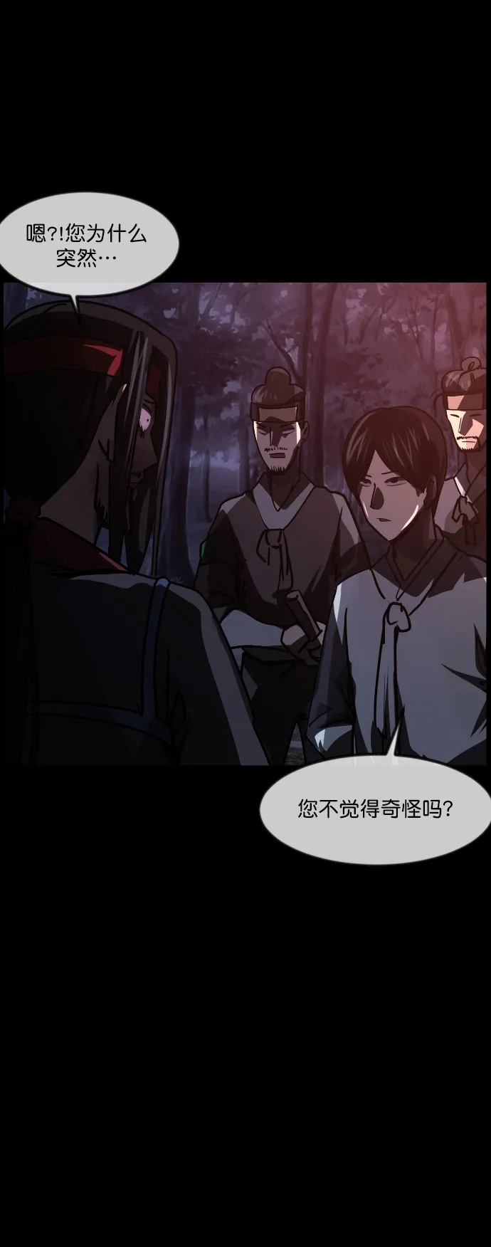 [第251话] 疫鬼（7） 第83页