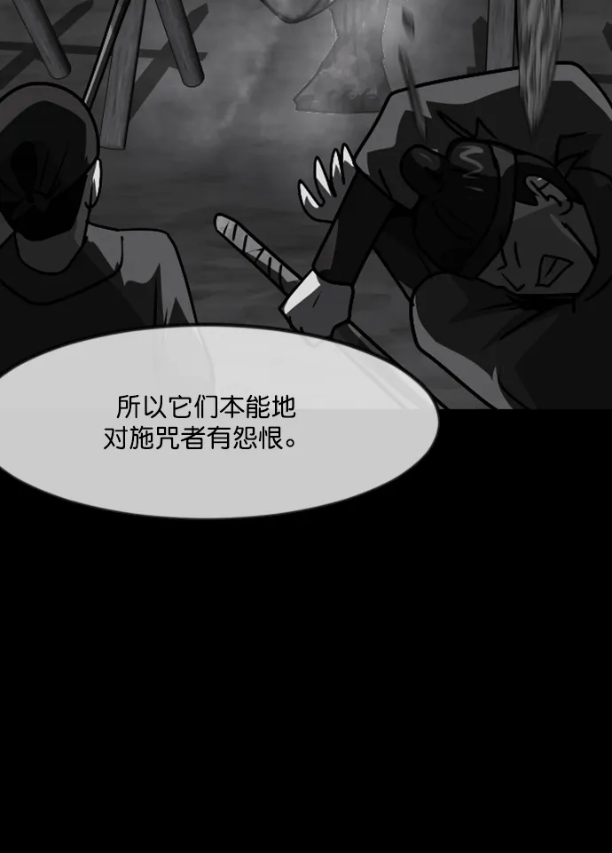 [第251话] 疫鬼（7） 第89页
