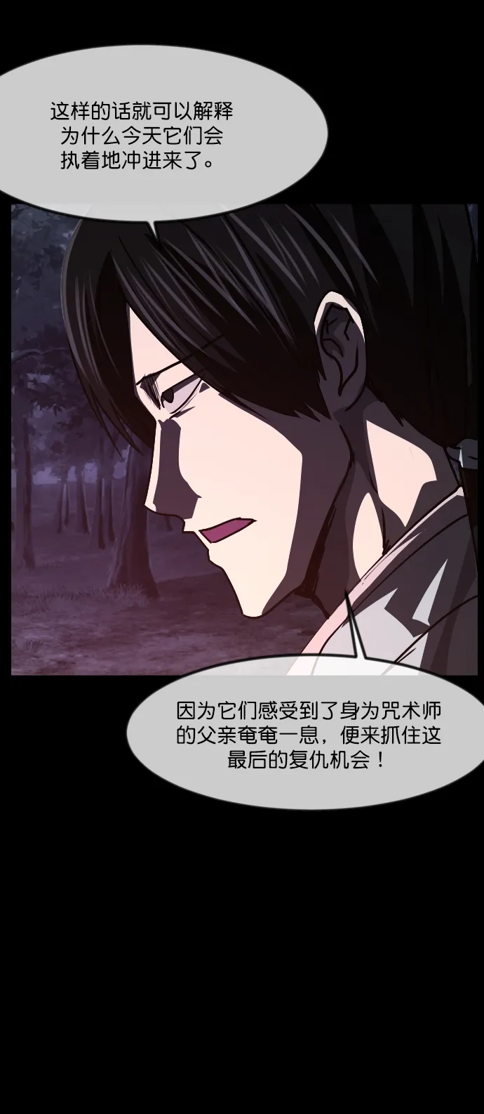 [第251话] 疫鬼（7） 第91页