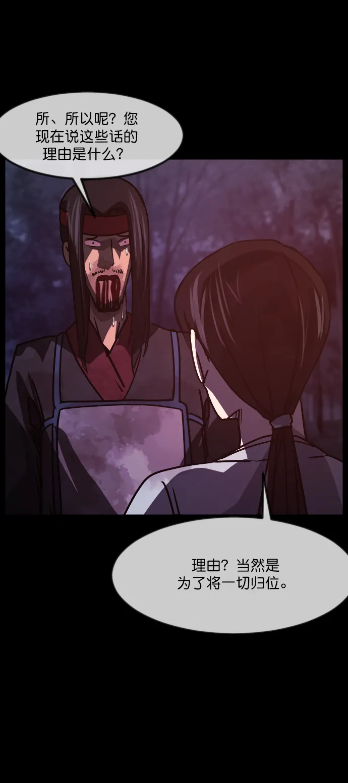 [第251话] 疫鬼（7） 第92页