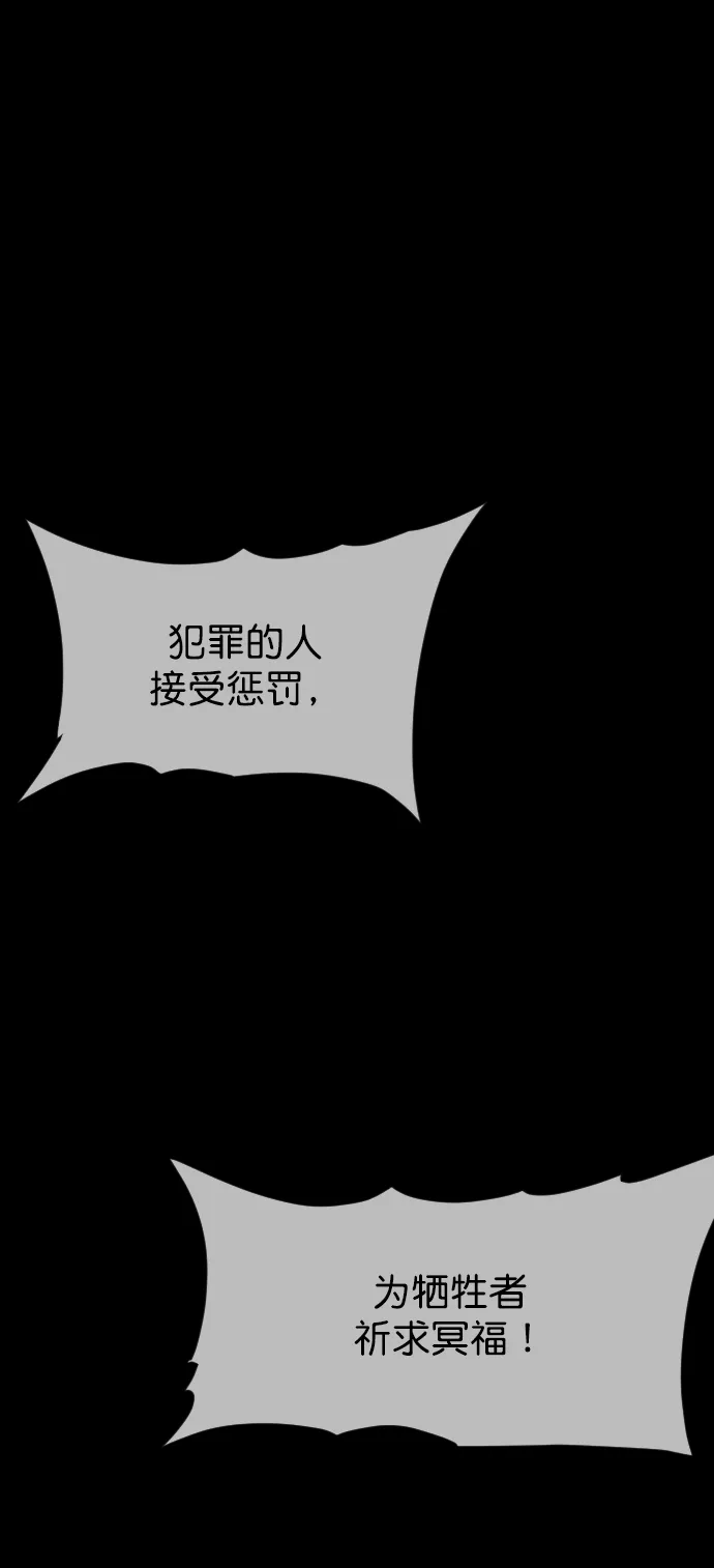 [第251话] 疫鬼（7） 第93页