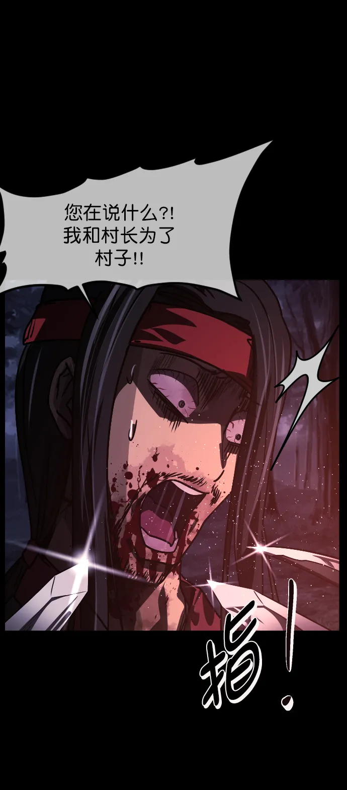 [第251话] 疫鬼（7） 第95页