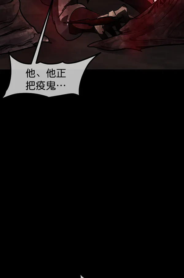 [第250话] 疫鬼（6） 第5页